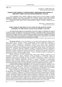 Ескіз