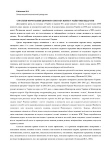 Ескіз