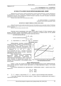 Ескіз