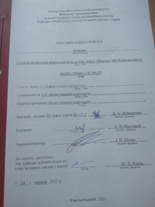 Ескіз