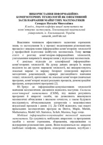 Ескіз