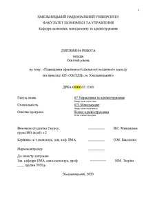 Ескіз