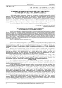 Ескіз