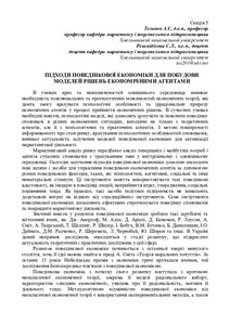 Ескіз