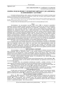 Ескіз
