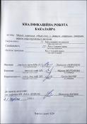 Ескіз