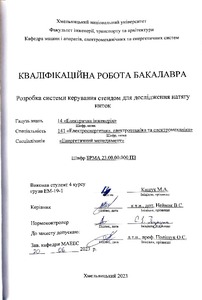 Ескіз