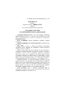 Ескіз