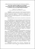 Ескіз