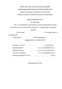 Ескіз