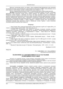 Ескіз