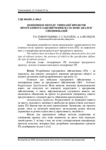 Ескіз
