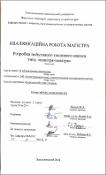 Ескіз