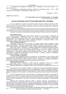 Ескіз