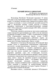 Ескіз