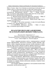 Ескіз
