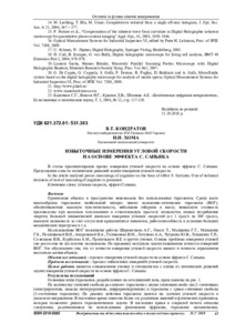 Ескіз