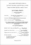 Ескіз
