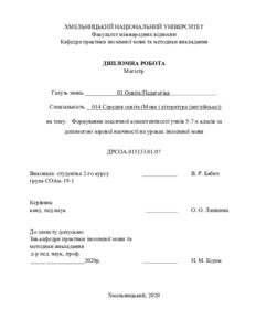 Ескіз