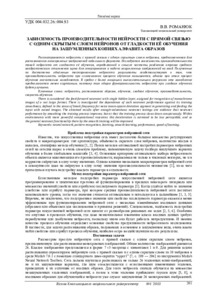 Ескіз