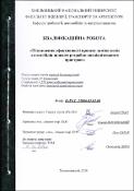 Ескіз
