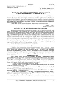 Ескіз