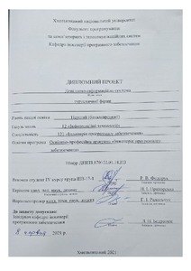 Ескіз