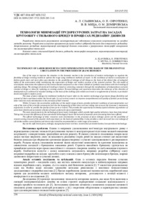 Ескіз