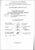 Ескіз