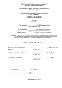 Ескіз