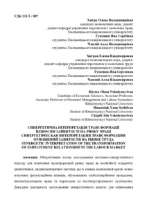 Ескіз