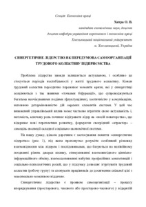 Ескіз