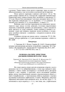 Ескіз
