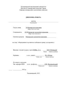 Ескіз