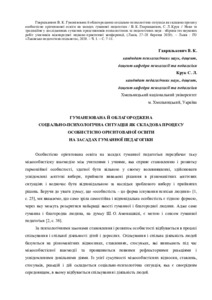 Ескіз