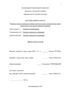 Ескіз