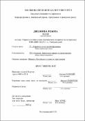 Ескіз