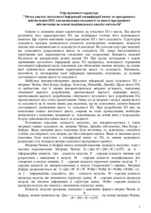 Ескіз