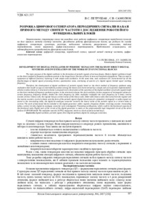 Ескіз