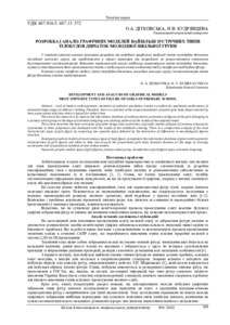 Ескіз