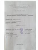 Ескіз