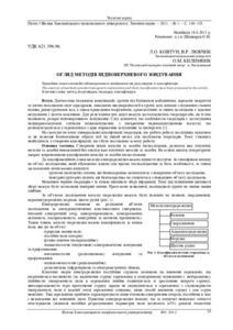 Ескіз