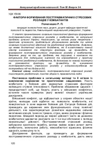 Ескіз