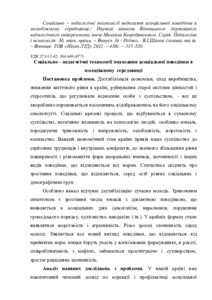 Ескіз