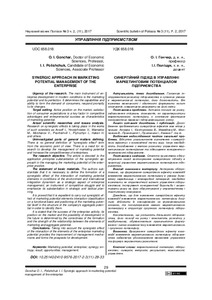 Ескіз