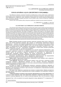Ескіз