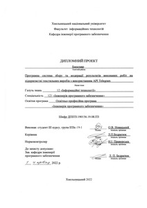 Ескіз