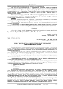 Ескіз