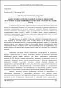Ескіз