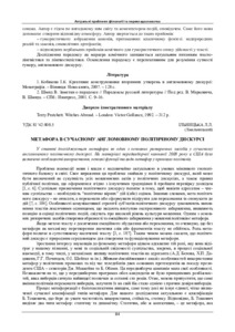 Ескіз